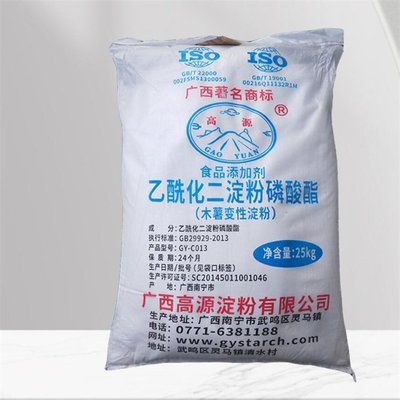 乙?；矸哿姿狨ナ称芳?jí) 木薯變性淀粉 原料