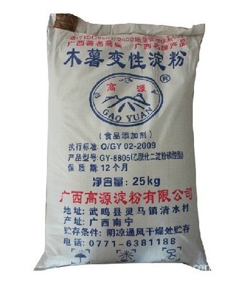 【廠家供應(yīng)食用木薯淀粉、變性淀粉】?jī)r(jià)格,廠家,圖片,淀粉,廣西高源淀粉-