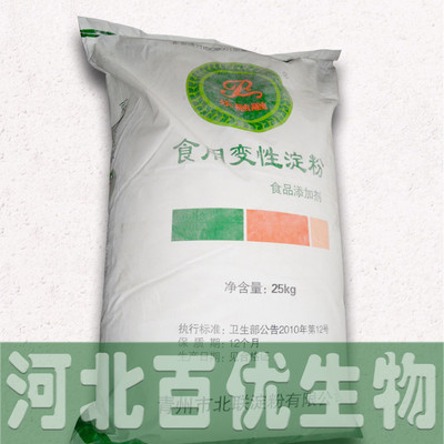變性淀粉【河北百優(yōu)】羥丙基二淀粉磷酸酯 玉米;馬鈴薯;木薯