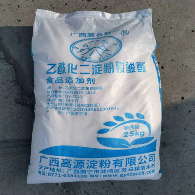 食品級(jí)乙?；矸哿姿狨?木薯變性淀粉增稠劑
