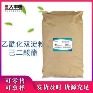 木薯變性淀粉/乙?；p淀粉己二酸酯大豐收