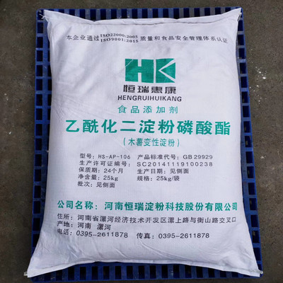 食品級(jí)乙?；矸哿姿狨?木薯變性淀粉增稠劑