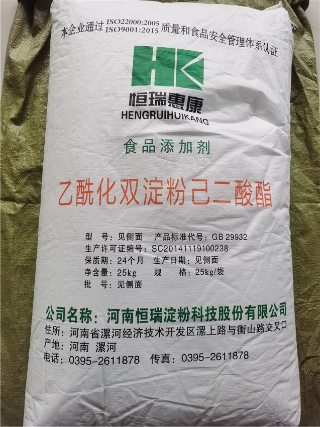 恒瑞惠康食品級(jí)乙?；p淀粉己二酸酯木薯變性淀粉蠟質(zhì)玉米變性淀