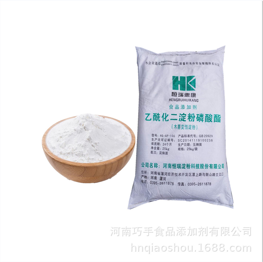 食用木薯變性淀粉 乙?；矸哿姿狨?改性淀粉 恒瑞惠康.