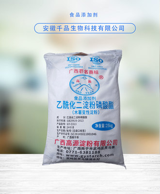 乙?；矸哿姿狨?食品添加劑食品級木薯變性淀粉 增稠劑