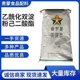 乙?；p淀粉己二酸酯