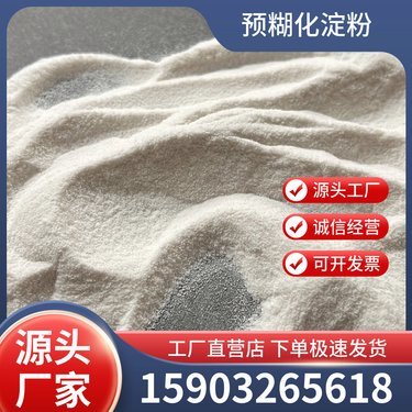 工業(yè)木薯粉多少錢一噸
