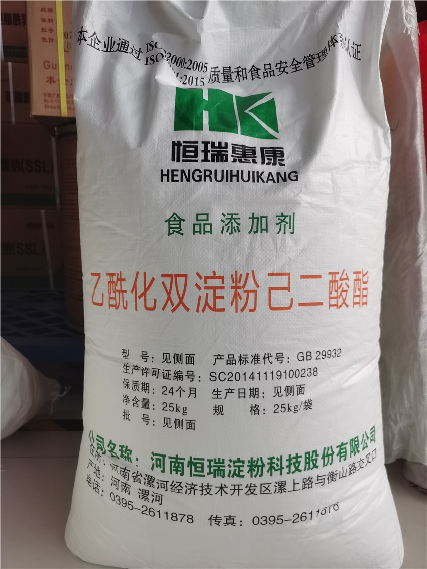 恒瑞惠康食品級乙?；p淀粉己二酸酯木薯變性淀粉蠟質(zhì)玉米變性淀