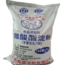 【醋酸酯淀粉 醋酸酯淀粉價(jià)格 木薯變性淀粉 食品級醋酸酯淀粉圖片】醋酸酯淀粉 醋酸酯淀粉價(jià)格 木薯變性淀粉 食品級醋酸酯淀粉