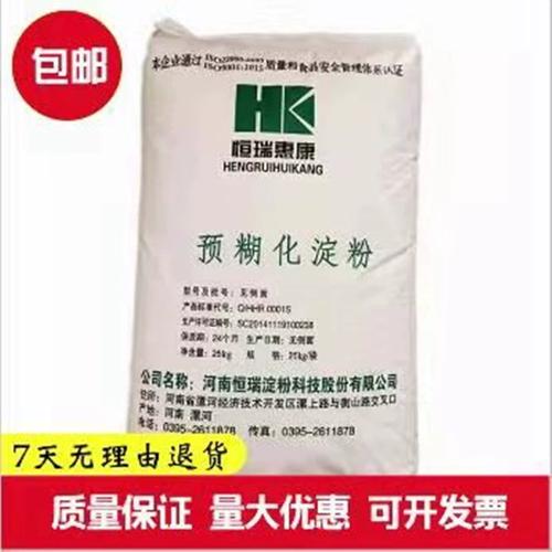 食品級(jí)預(yù)糊化淀粉 馬鈴薯變性淀粉 食用增稠劑甜玉米木薯25kg原裝