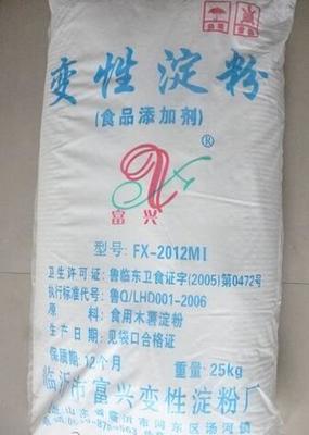 木薯變性淀粉