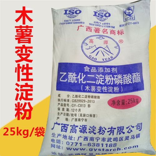 高源木薯變性淀粉 食品級(jí)乙?；矸哿姿狨?增稠劑