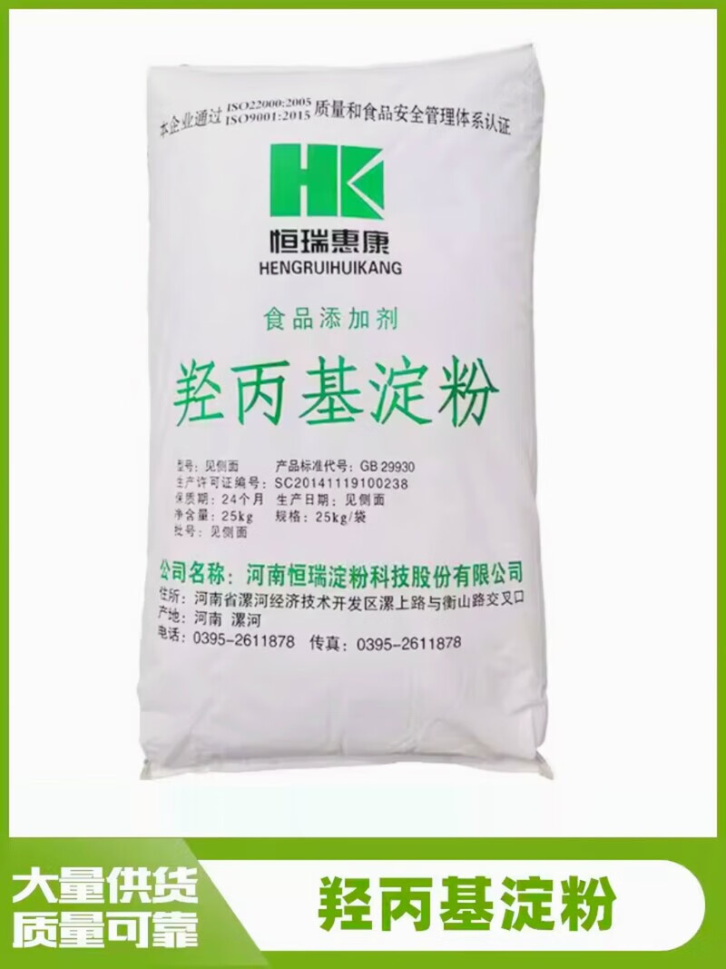 恒瑞惠康羥丙基二淀粉磷酸酯羥丙基淀粉木薯變性淀粉25kg包郵 羥丙基