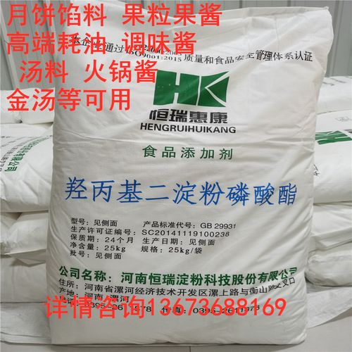恒瑞羥丙基二淀粉磷酸酯 食品級(jí)木薯變性淀粉在餡料、果醬、調(diào)味醬及湯品中的應(yīng)用